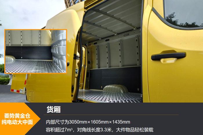 这款纯电动大中面或打破行业格局9.png 这款纯电动大中面或打破行业格局9.png