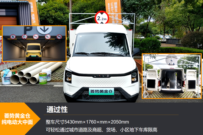 这款纯电动大中面或打破行业格局12.png 这款纯电动大中面或打破行业格局12.png