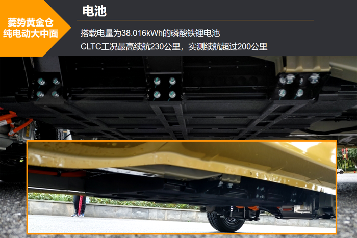 这款纯电动大中面或打破行业格局16.png 这款纯电动大中面或打破行业格局16.png