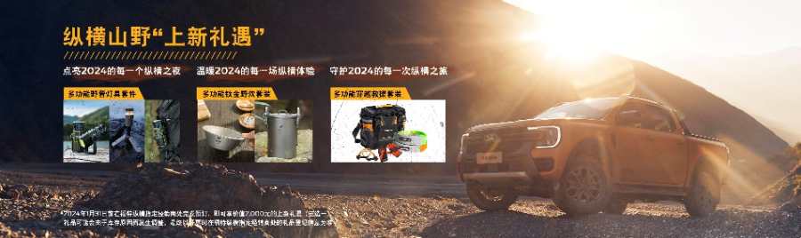 福特游骑侠Ranger全系上市6.jpg 福特游骑侠Ranger全系上市6.jpg