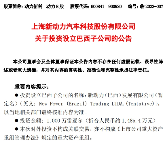 动力新科.png 动力新科.png