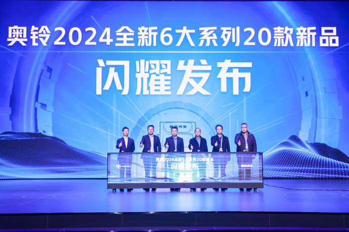 奥铃携手合作伙伴共赢2024 13.png 奥铃携手合作伙伴共赢2024 13.png