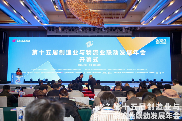 E路达斩获“2023年度中国物流运力先锋车型”.png E路达斩获“2023年度中国物流运力先锋车型”.png