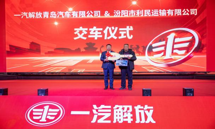 一汽解放青汽晋蒙地区2023年销量2.5万辆破历史纪录3.png 一汽解放青汽晋蒙地区2023年销量2.5万辆破历史纪录3.png