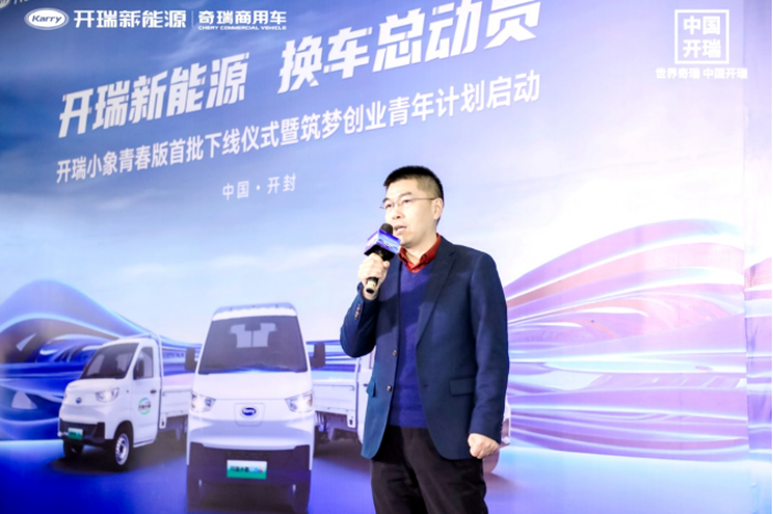 【第一商用车网-定稿】首批小象青春版下线,开瑞推动城配新能源转型,开启加速度!1122.png 【第一商用车网-定稿】首批小象青春版下线,开瑞推动城配新能源转型,开启加速度!1122.png