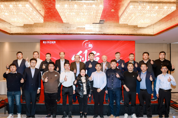 第七届中国卡车客户运营调查意见领袖颁奖盛典在京举行(新闻通稿配图最终版发布)(1)195.png 第七届中国卡车客户运营调查意见领袖颁奖盛典在京举行(新闻通稿配图最终版发布)(1)195.png