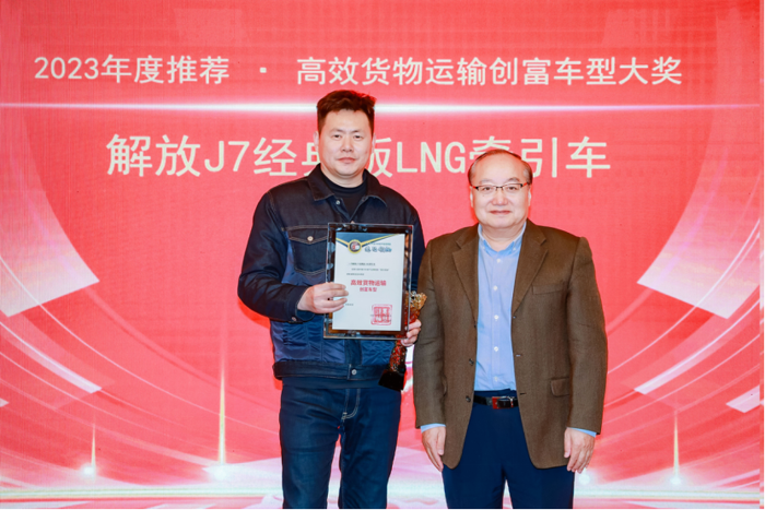 第七届中国卡车客户运营调查意见领袖颁奖盛典在京举行(新闻通稿配图最终版发布)(1)742.png 第七届中国卡车客户运营调查意见领袖颁奖盛典在京举行(新闻通稿配图最终版发布)(1)742.png