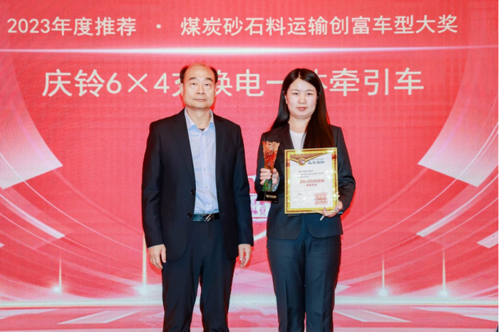 第七届中国卡车客户运营调查意见领袖颁奖盛典在京举行(新闻通稿配图最终版发布)(1)2104.png 第七届中国卡车客户运营调查意见领袖颁奖盛典在京举行(新闻通稿配图最终版发布)(1)2104.png