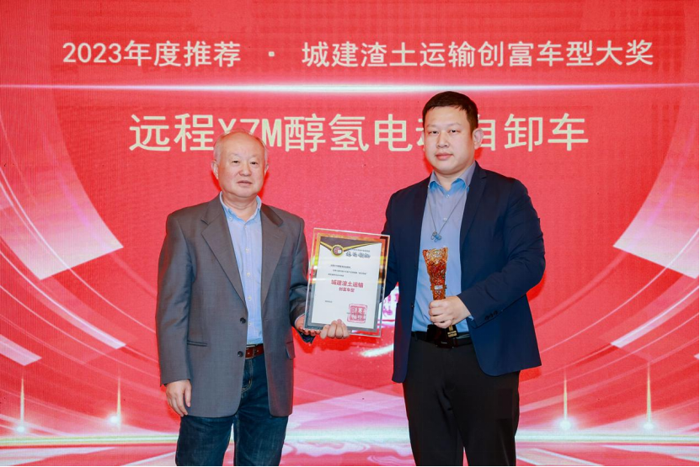 第七届中国卡车客户运营调查意见领袖颁奖盛典在京举行(新闻通稿配图最终版发布)(1)2396.png 第七届中国卡车客户运营调查意见领袖颁奖盛典在京举行(新闻通稿配图最终版发布)(1)2396.png