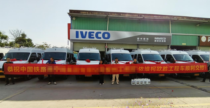 自撰-欧胜工程车交车稿20231226v2351.png 自撰-欧胜工程车交车稿20231226v2351.png