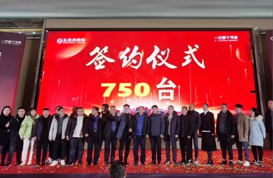 东风商用车3.png 东风商用车3.png