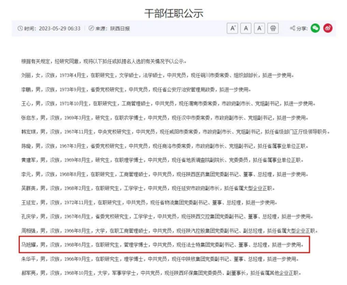 【定稿】年度人事变动盘点1712.png 【定稿】年度人事变动盘点1712.png