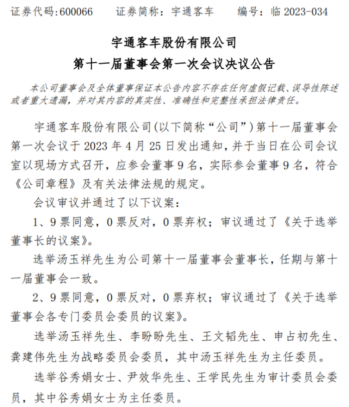 【定稿】年度人事变动盘点1857.png 【定稿】年度人事变动盘点1857.png
