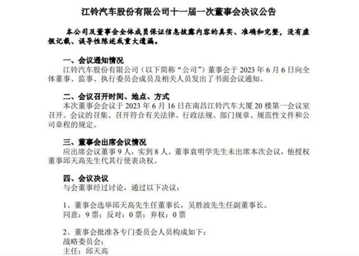 【定稿】年度人事变动盘点2178.png 【定稿】年度人事变动盘点2178.png
