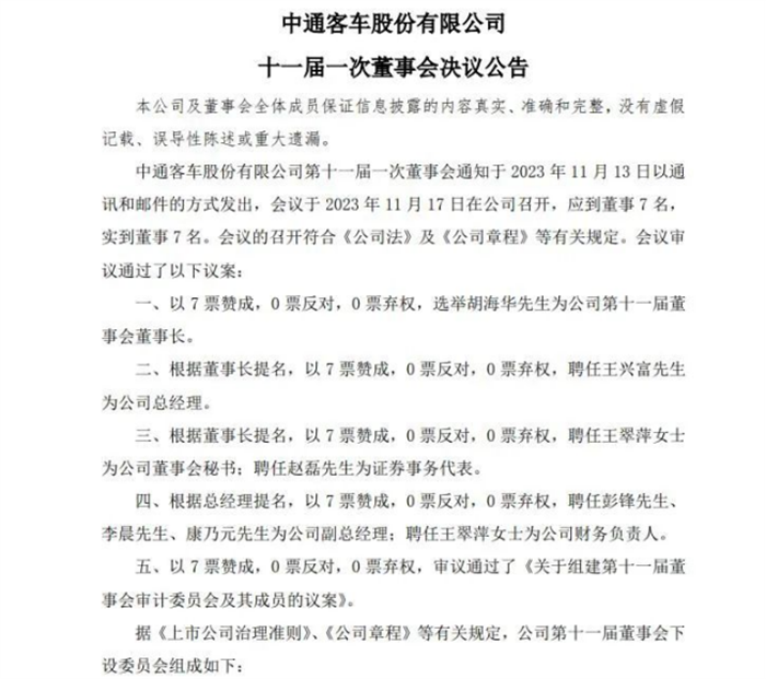 【定稿】年度人事变动盘点2469.png 【定稿】年度人事变动盘点2469.png
