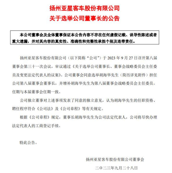 【定稿】年度人事变动盘点2733.png 【定稿】年度人事变动盘点2733.png