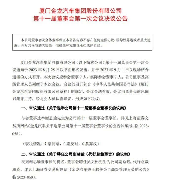 【定稿】年度人事变动盘点2907.png 【定稿】年度人事变动盘点2907.png