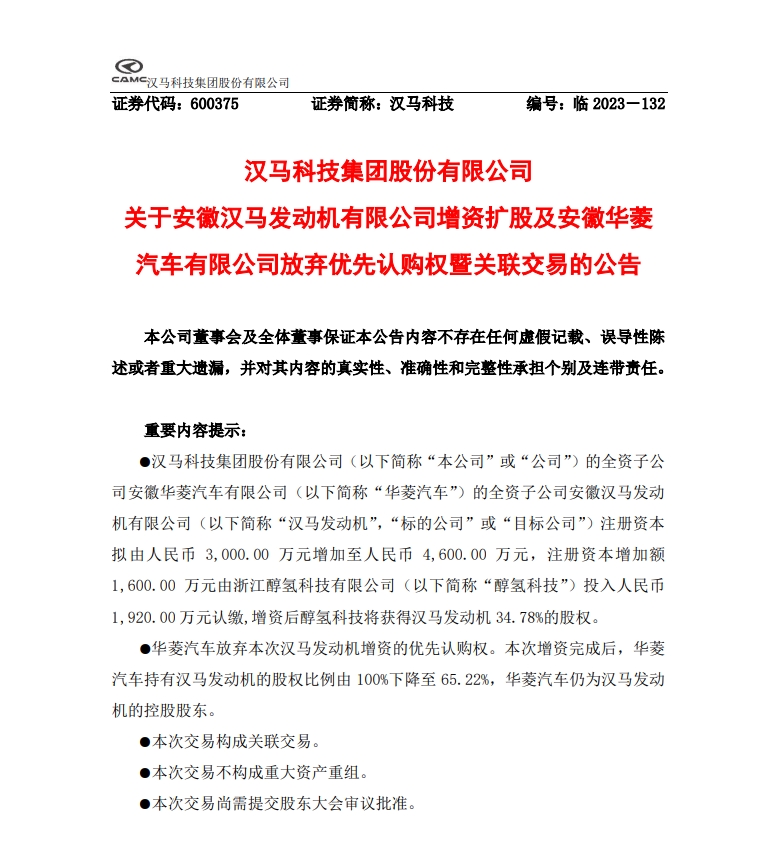 汉马1.png 汉马1.png