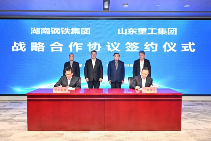 湖南钢铁集团与山东重工集团签署战略合作协议4.jpg 湖南钢铁集团与山东重工集团签署战略合作协议4.jpg