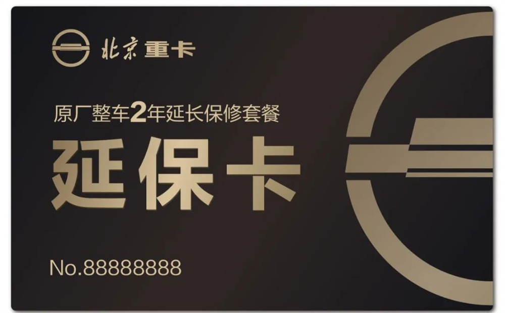 北京重卡12.jpg 北京重卡12.jpg