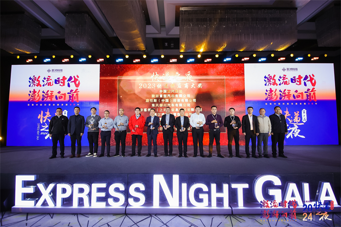 1.快递之夜颁奖.jpg 1.快递之夜颁奖.jpg