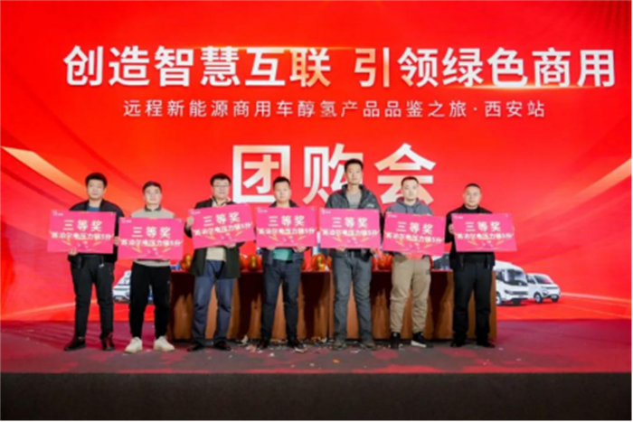 打响2024醇氢市场第一役,绿色慧联打造醇氢生态示范城971.png 打响2024醇氢市场第一役,绿色慧联打造醇氢生态示范城971.png