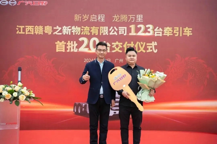 赣粤之新物流123台牵引车首批20台交付仪式顺利举行4.jpg 赣粤之新物流123台牵引车首批20台交付仪式顺利举行4.jpg