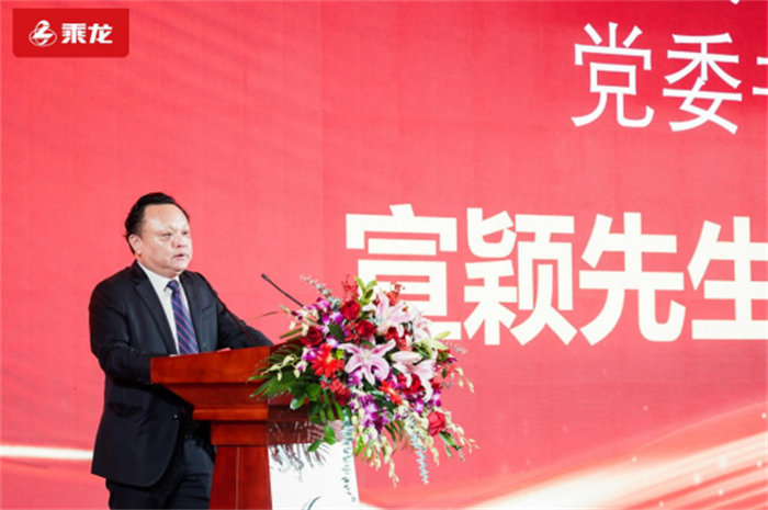 乘龙2024商务年会隆重召开V1.6(1)869.png 乘龙2024商务年会隆重召开V1.6(1)869.png