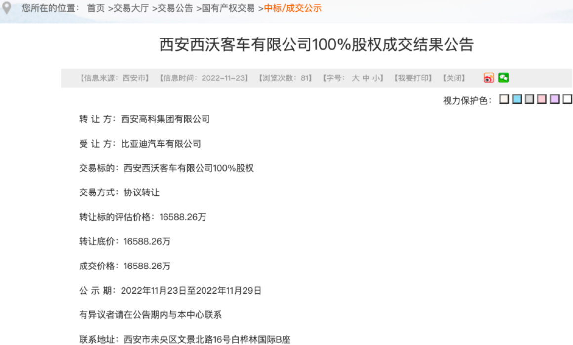 比亚迪11.png 比亚迪11.png