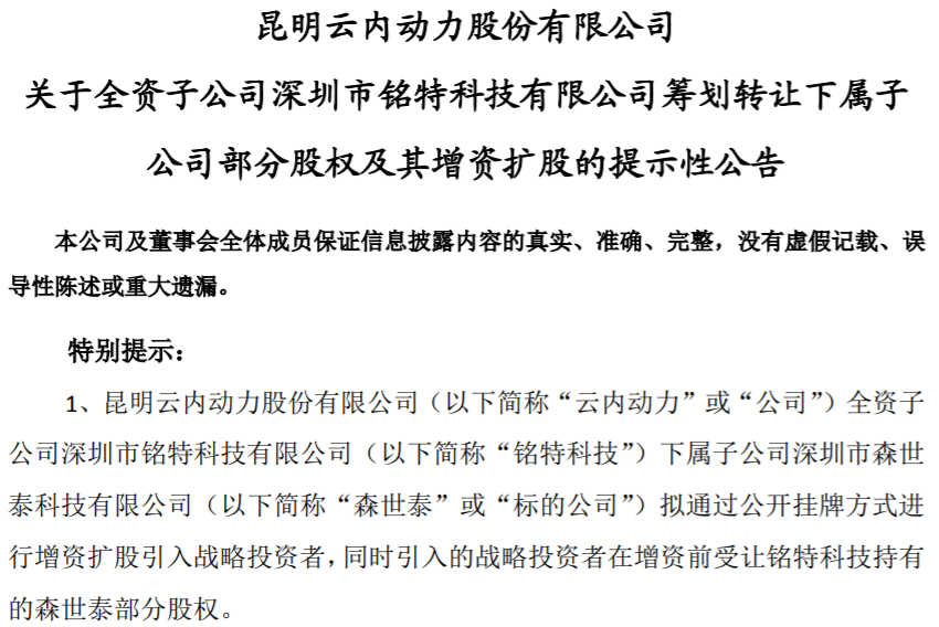 云内动力.png 云内动力.png