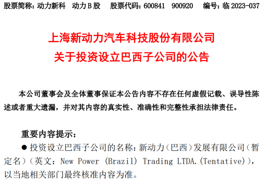 动力新科2.png 动力新科2.png
