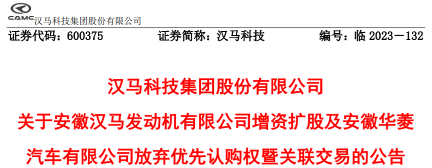 汉马科技.png 汉马科技.png