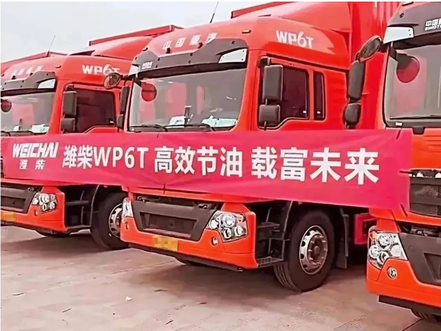 潍柴1.png 潍柴1.png
