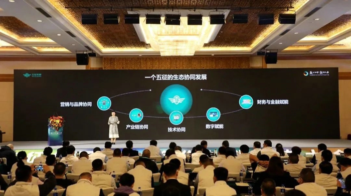 五征集团2024合作伙伴生态大会隆重举行6.jpg 五征集团2024合作伙伴生态大会隆重举行6.jpg