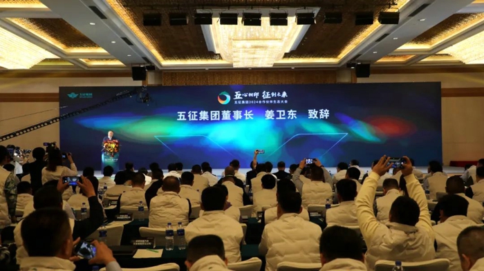 五征集团2024合作伙伴生态大会隆重举行8.jpg 五征集团2024合作伙伴生态大会隆重举行8.jpg