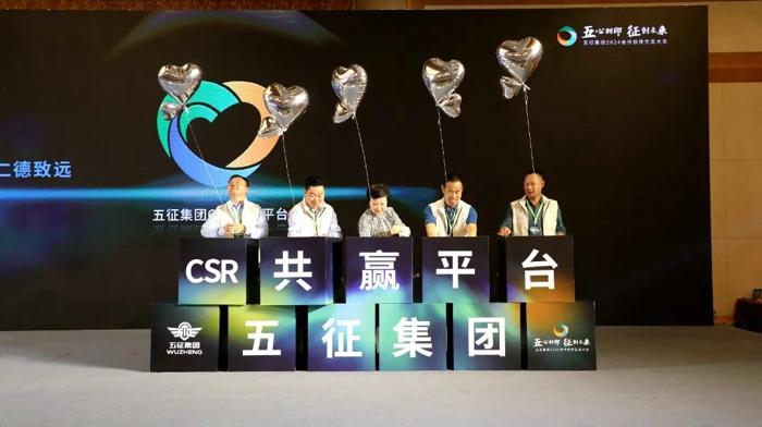 五征集团2024合作伙伴生态大会隆重举行9.jpg 五征集团2024合作伙伴生态大会隆重举行9.jpg