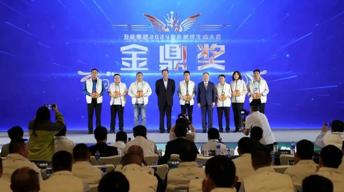 五征集团2024合作伙伴生态大会隆重举行14.jpg 五征集团2024合作伙伴生态大会隆重举行14.jpg