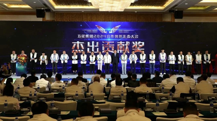 五征集团2024合作伙伴生态大会隆重举行16.jpg 五征集团2024合作伙伴生态大会隆重举行16.jpg
