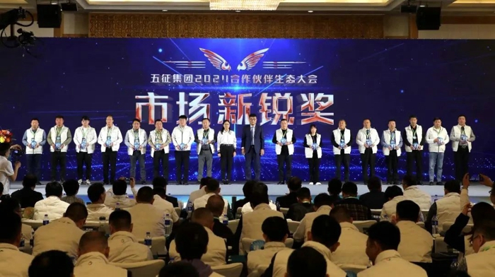 五征集团2024合作伙伴生态大会隆重举行17.jpg 五征集团2024合作伙伴生态大会隆重举行17.jpg