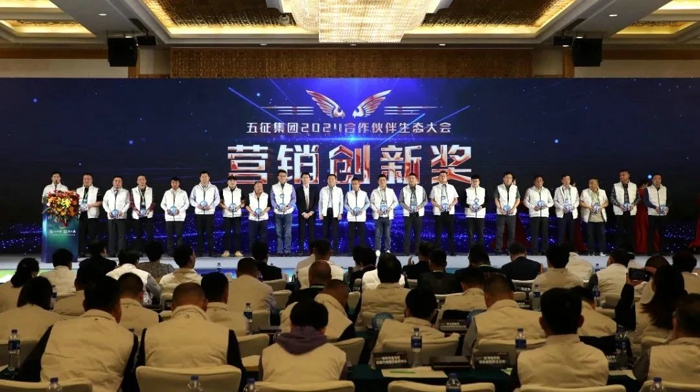 五征集团2024合作伙伴生态大会隆重举行18.jpg 五征集团2024合作伙伴生态大会隆重举行18.jpg