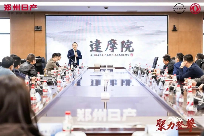 郑州日产召开2024“聚力登攀”商务年会4.jpg 郑州日产召开2024“聚力登攀”商务年会4.jpg