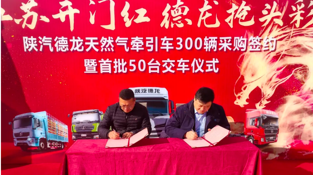陕汽1.png 陕汽1.png
