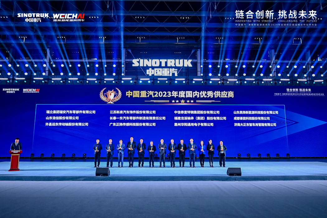 中国重汽2024要打造世界一流供应链9.png 中国重汽2024要打造世界一流供应链9.png
