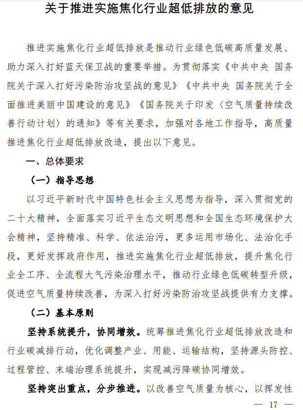 焦化1.png 焦化1.png