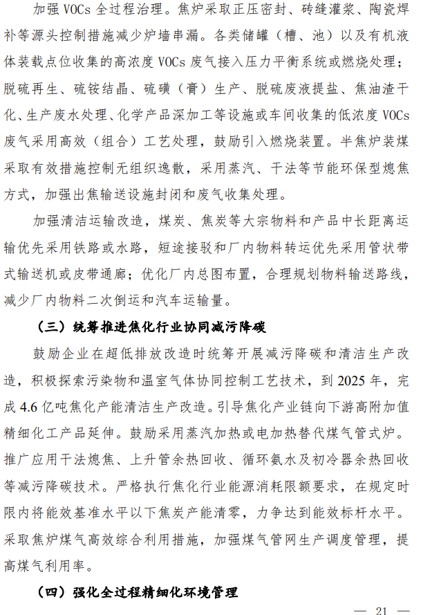 焦化5.png 焦化5.png
