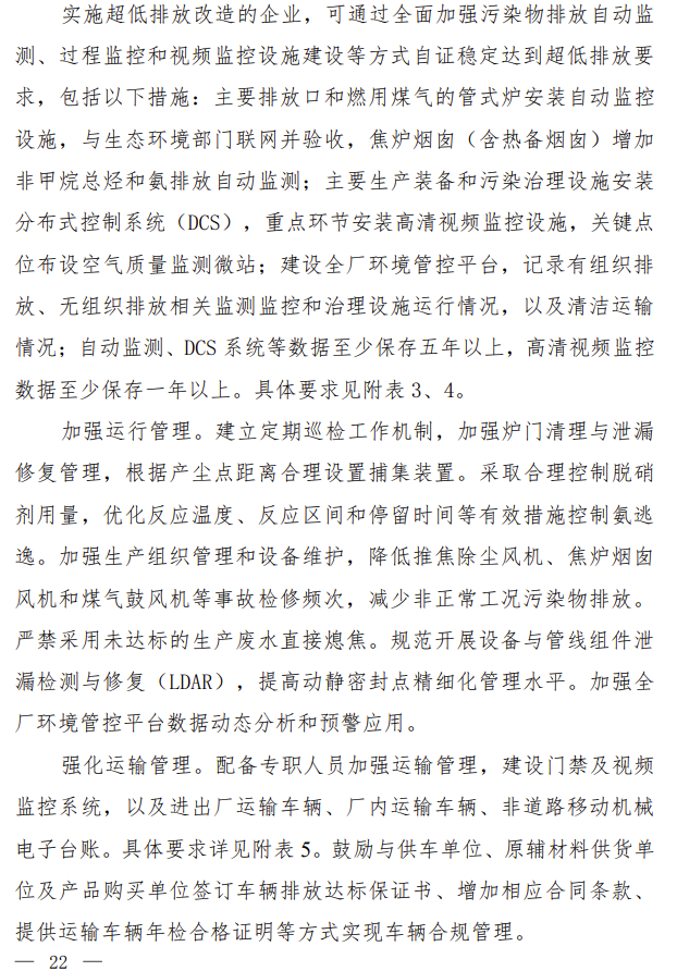 焦化6.png 焦化6.png