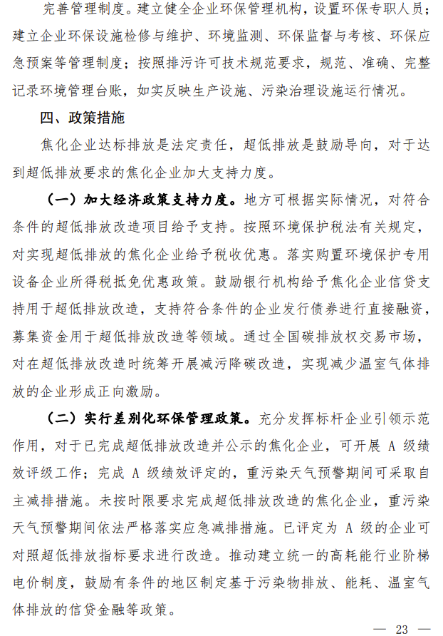 焦化7.png 焦化7.png