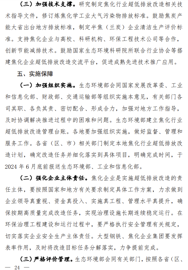 焦化8.png 焦化8.png