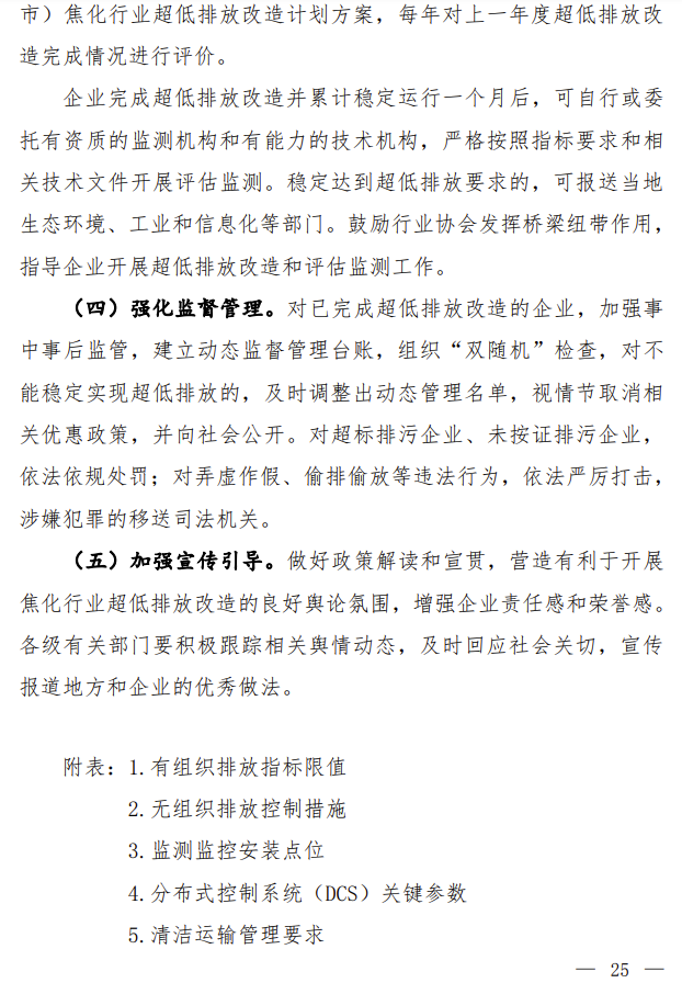 焦化9.png 焦化9.png