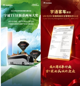 宇通11.png 宇通11.png